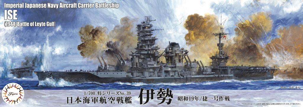 Fujimi Model 1/700 Special Series No. 39 Japanese Navy Aviation Battleship Ise (1944/Operation Sho-Ichi-Go) Special-39