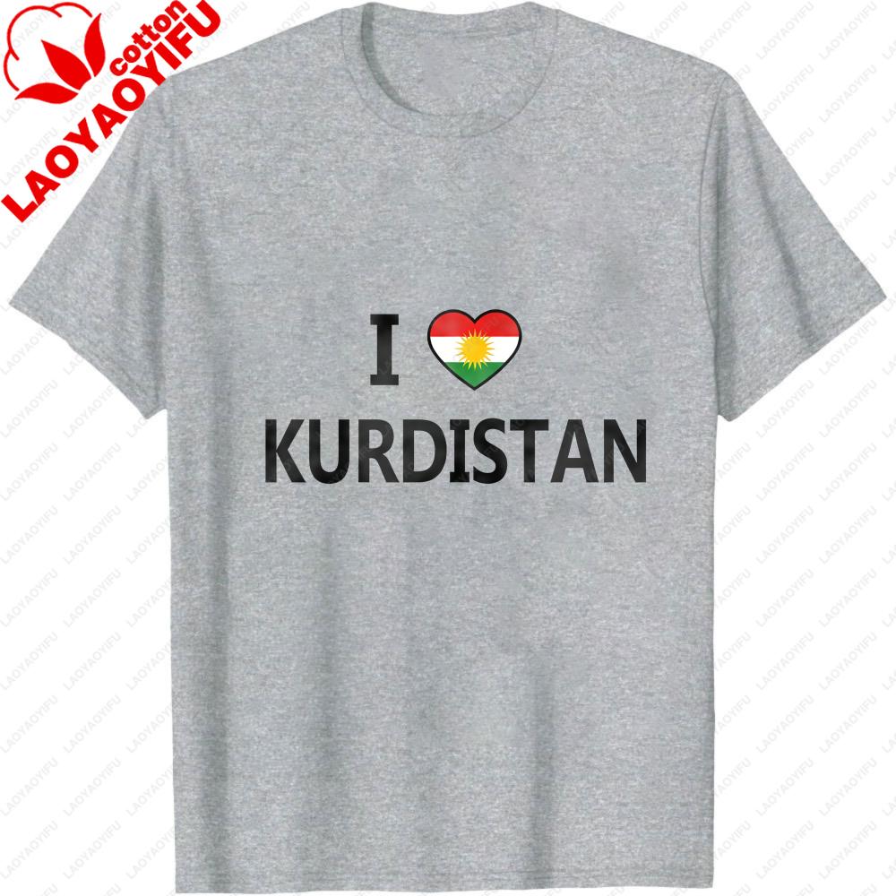 

Я люблю Курдистан Дизайн Флага Унисекс Футболка Курдская Повседневная Жизнь Повседневная Хлопковая Рубашка Мужчины Женщины Простая Летняя Одежда Современная Футболка S
