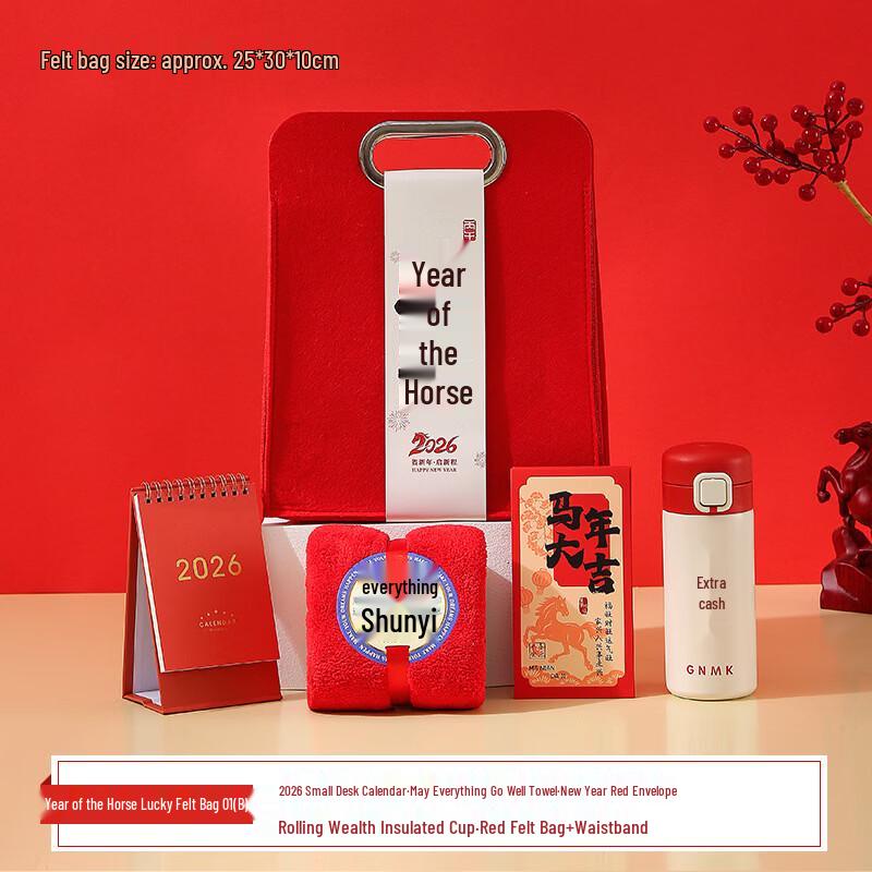 AQ Lunar New Year Year of the Horse Gift Set