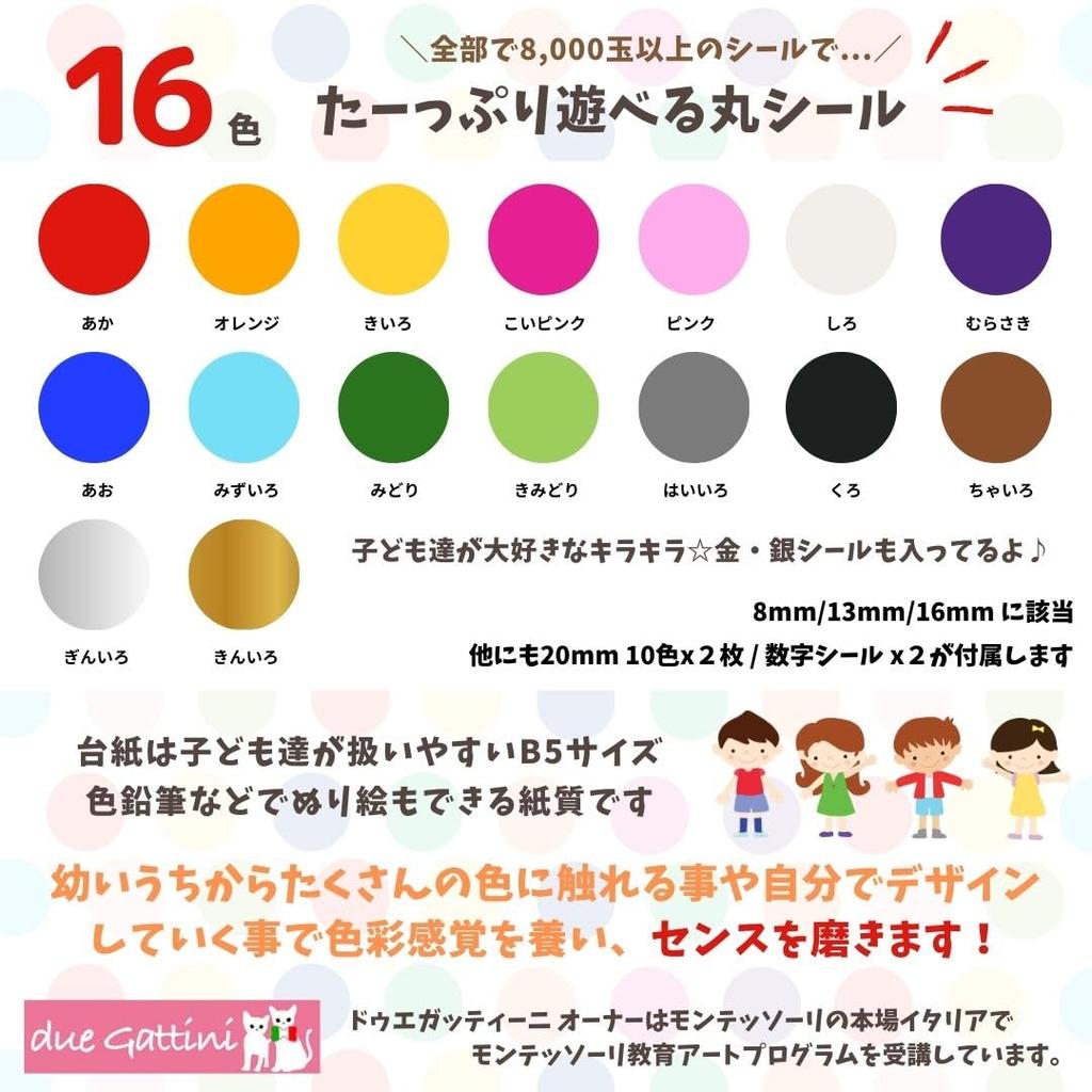 Due Gattini Montessori Sticker and Coloring Book 100 Large Ages Improves Concentration Fine Motor Educational Designed by a Montessori Qualified