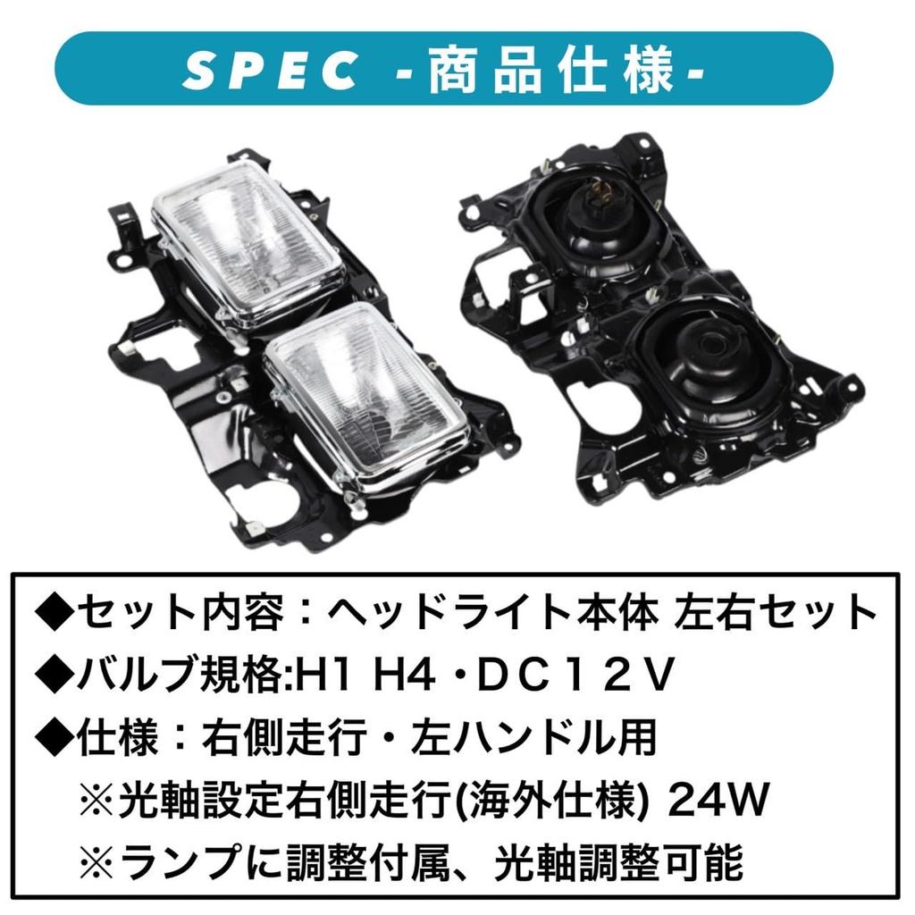 Kanoan NEW Canter for Mitsubishi Fuso Canter Passenger Right Side Left Side Left and Right H1 Aftermarket Parts Headlights, Square, 4-Light Set,