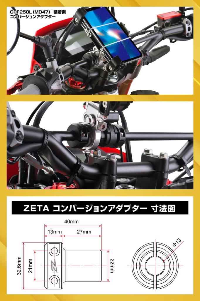 ZETA RACING Conversion Diameter Attaches to Handlebar Easy Mobile Device Mount Long Dirtfreak F5257 Adapter, (13mm 22mm), Brace, Installation,