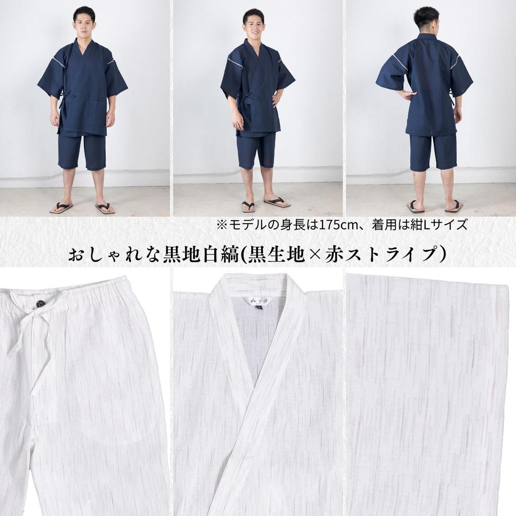 Kimono Living Men's Shijira Weave Jinbei (Wafu Style) 100% Cotton, Sizes M/L/LL, Gift (White, M)