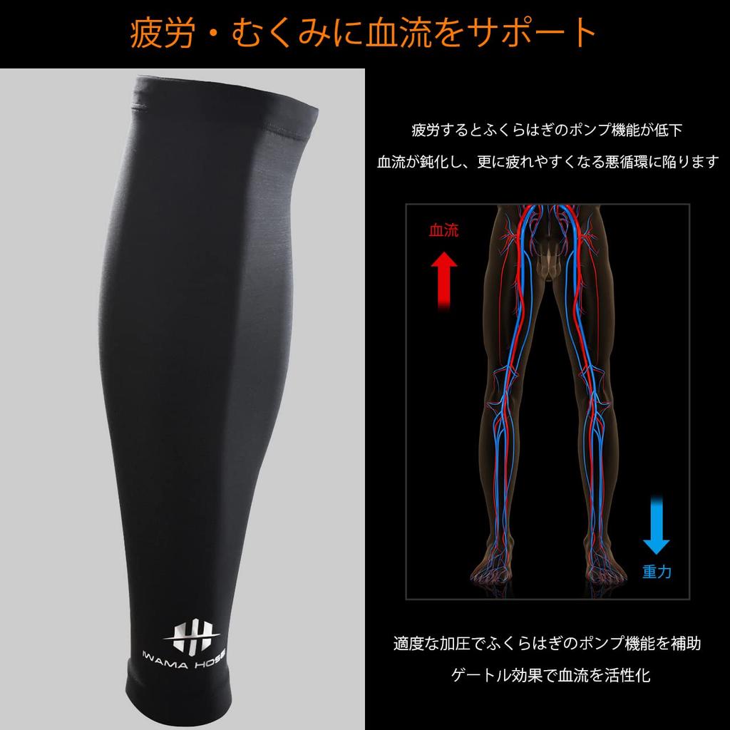IWAMA HOSEI Men's Calf Supports, Set of 2, CALF FIT-D2