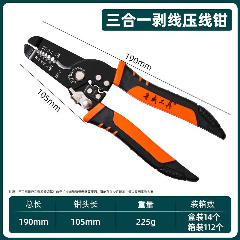 SMVP 3-in-1 Multi-function Wire Stripping & Crimping Pliers CN plug (adapter included)