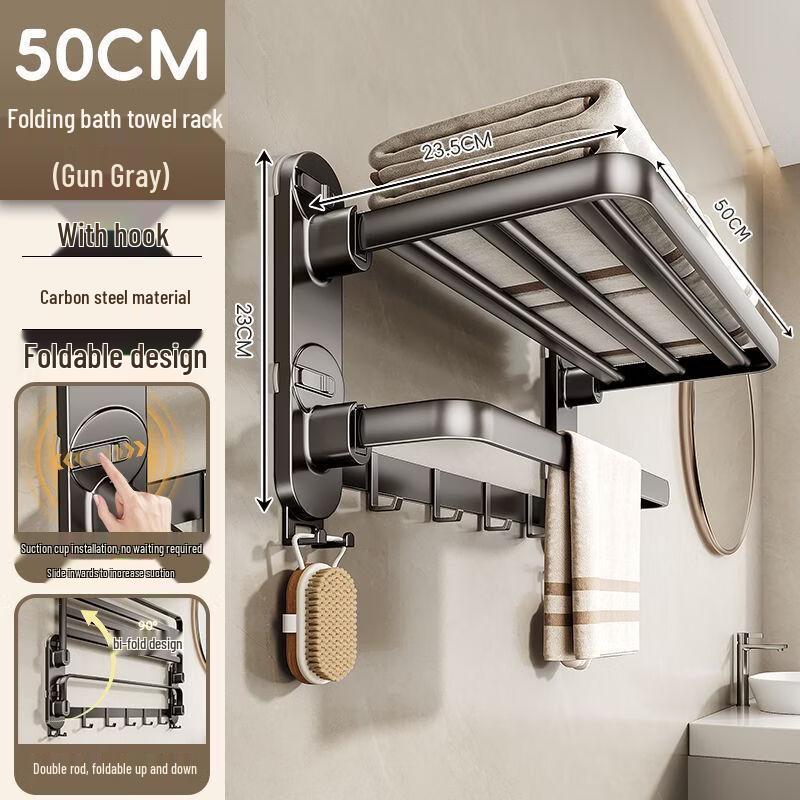 

Carbon Steel Suction Cup Foldable Bath Towel Rack