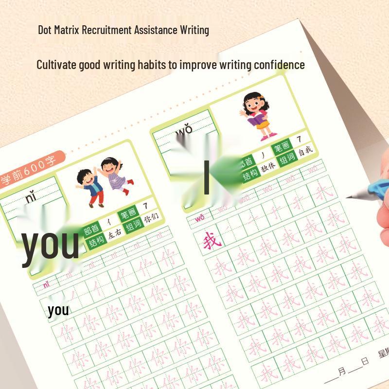 Preschool Pen Control Practice Book: Early Childhood Dot Matrix, 600 Words, Tracing for Kindergarten To Primary Connection