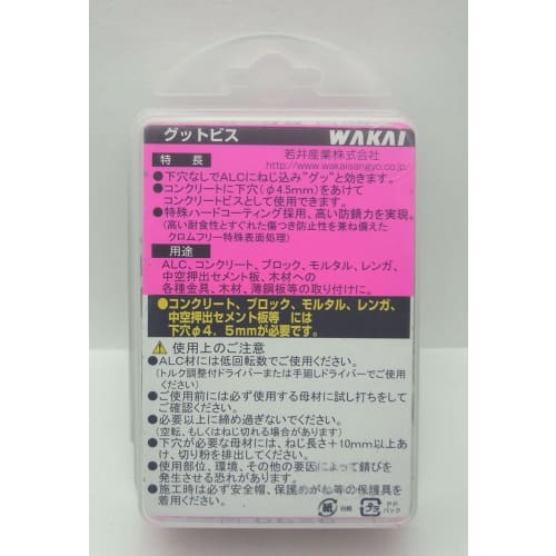 WAKAI Good Screws for ALC and Concrete, 5 X 35mm, Pack of 80