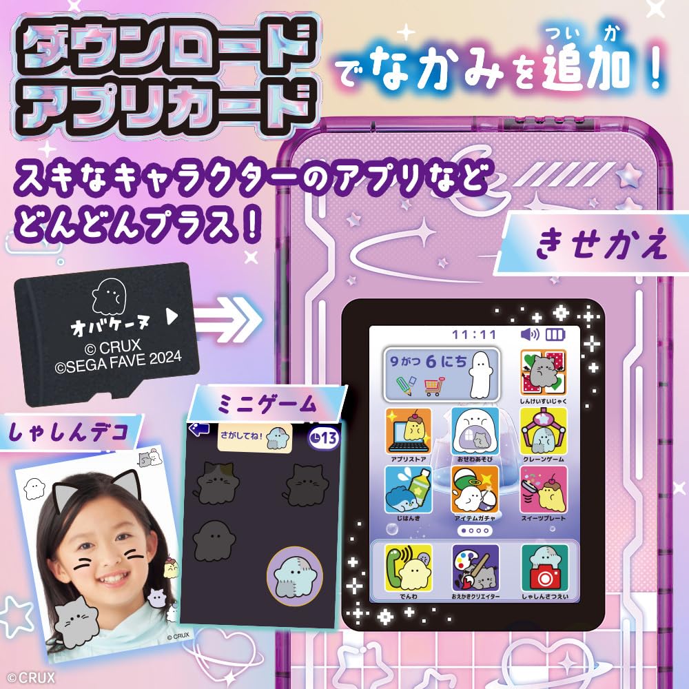 SEGA FAVE Smartphone Dedicated Download App Card Obakenu (SEGA FAVE)me +