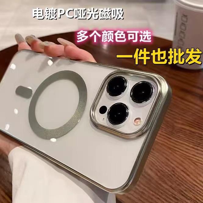 Applicable to Apple 15 matte PC mobile phone case 14 magnetic wireless charging 13 simple atmosphere 12 advanced anti-drop protective case