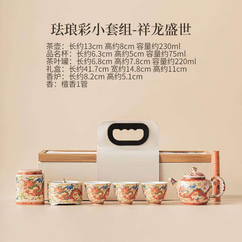 Цветная эмаль Благоприятный дракон пион Чайный сервиз Полный набор Традиционный набор для чайной церемонии Набор чайник и чайные чашки Китайский чайный сервиз Подарок
