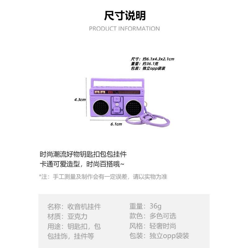 Nostalgic Vintage Mini Retro Classical Radio Recorder Fun Pendant Ornament Keychain Audio Bag Gift