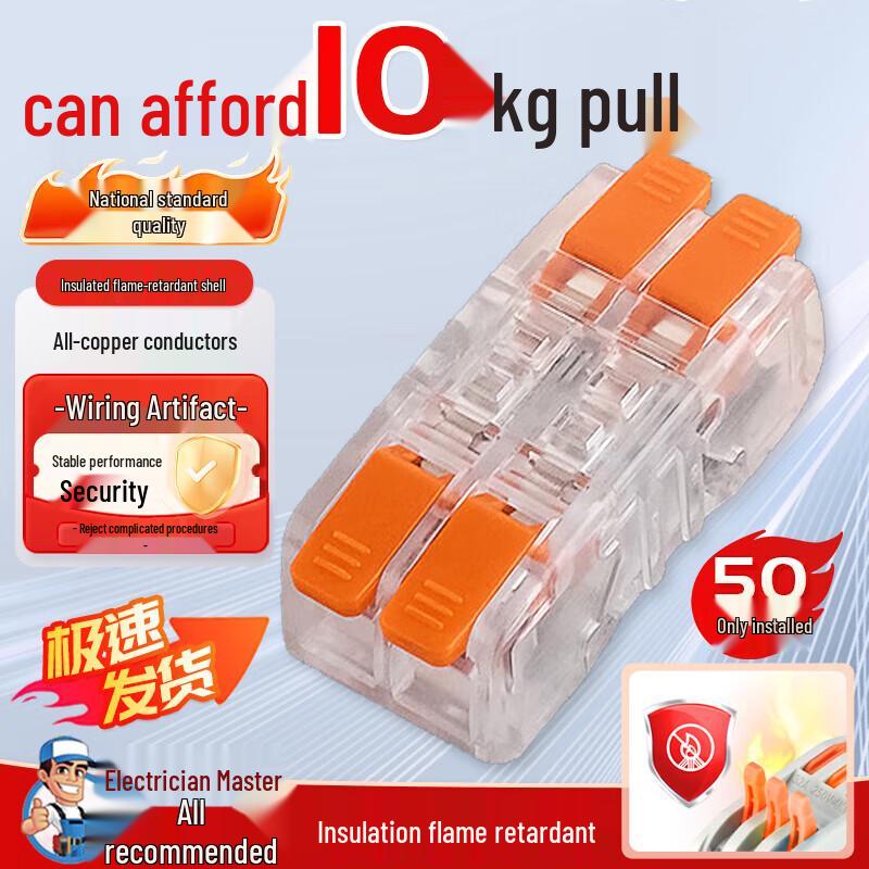 Andatong Quick Press-Type Wire Connector Terminal