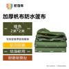 Yedunshun Heavy-Duty Canvas Waterproof Tarp