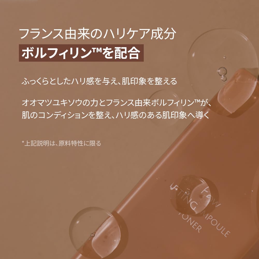 KOY Flow Lifting Ampoule Toner 200ml Formulated with EGF and French Volufilin for Firming and Toner from Korean – Moisturizing. 2-in-1 Korea.