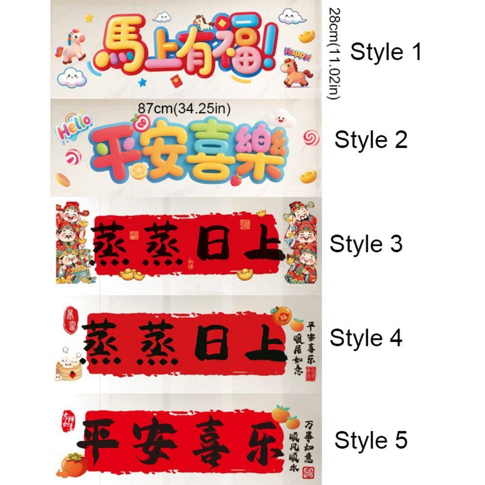 Horse Year Oil-Proof Stickers Waterproof PVC Self Adhesive Wallpaper Blessing Cartoon Heat-Resistant Stickers Restaurant