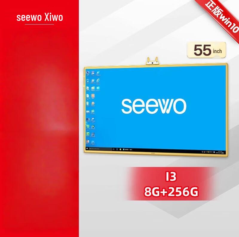 Seewo Interactive Flat Panel (CN version)