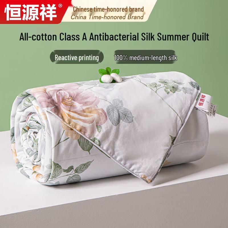 

Hengyuanxiang Class A Silk Summer Quilt 200cm x 230cm