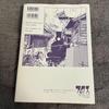 [USED] Screw Style: Collection of Yoshiharu Tsuge's Works