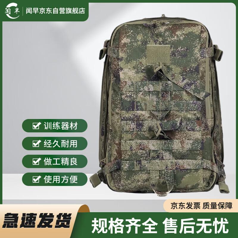 

Wen Zao Camouflage Tactical Backpack