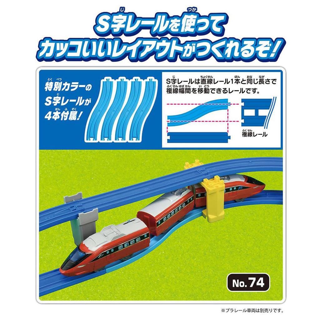 Takara Tomy Plarail Dream Rail Kit: Build 100 Layouts! Train Toy for Ages 3 and Up