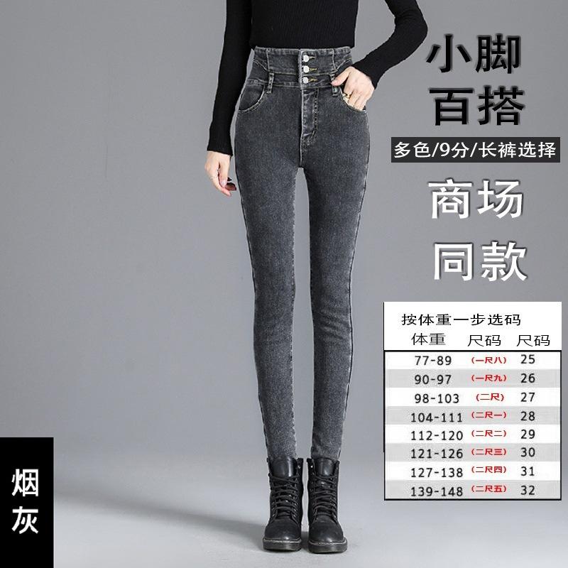 New autumn and winter women's clothing velvet jeans, thin high-waisted breasted leggings, versatile women's pants