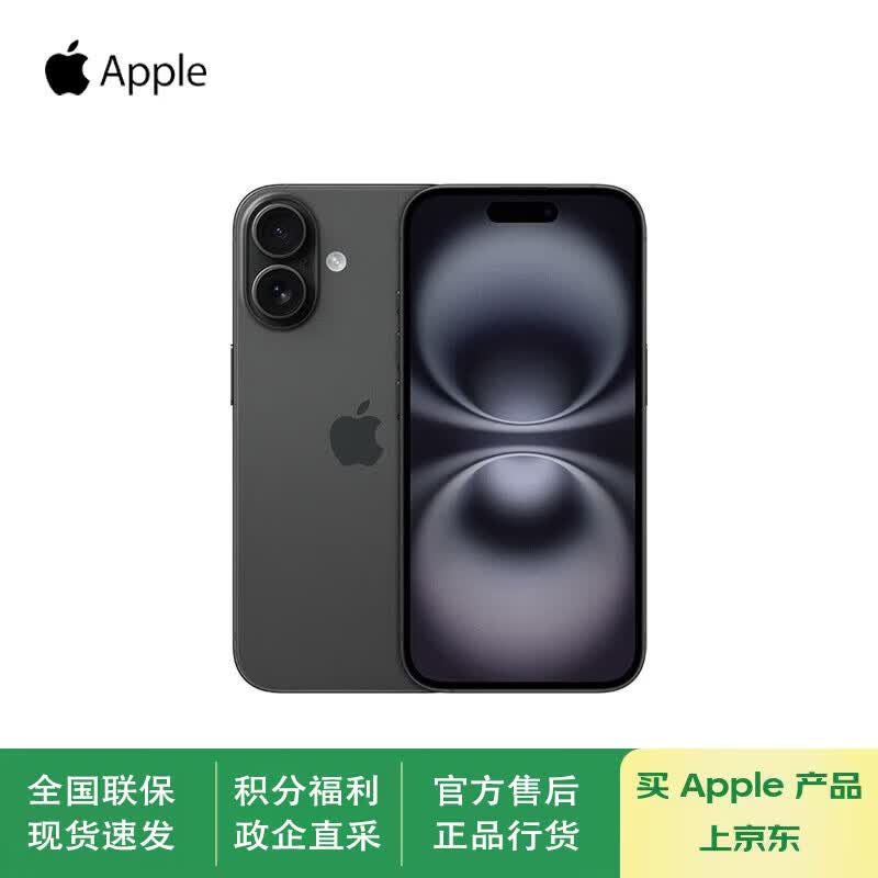 

Apple iPhone 16 (CN version)