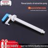 20-25 Liter Manual Plastic Oil Suction Pump & Liquid Extractor