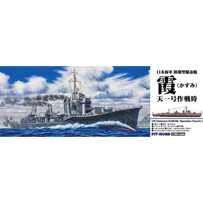 Pit Road 1/700 Japanese Navy Asashio-class Destroyer Kasumi (Ten-ichi Operation) Plastic Model SPW88 (Ship) Pre-colored, Approximately