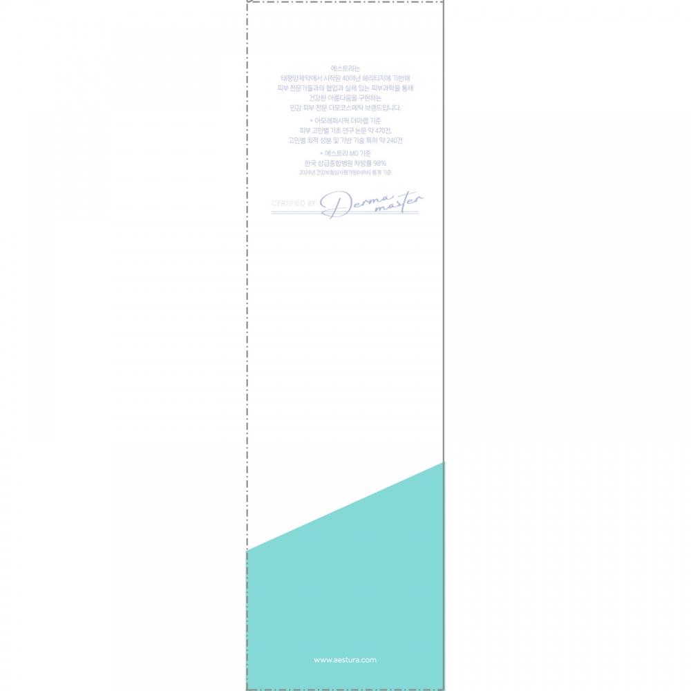 Aestura Hydrating Relief Toner Ph4.5 200ml