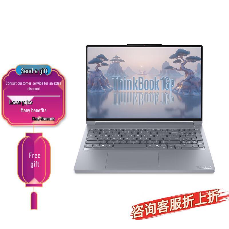 Lenovo ThinkBook 16p 2025 AI Creator Laptop (CN version)