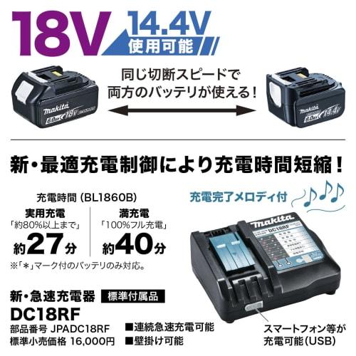 Makita SC102DRGX Rechargeable Full Screw Cutter 18V 6Ah with 2 Batteries, Charger, and Case