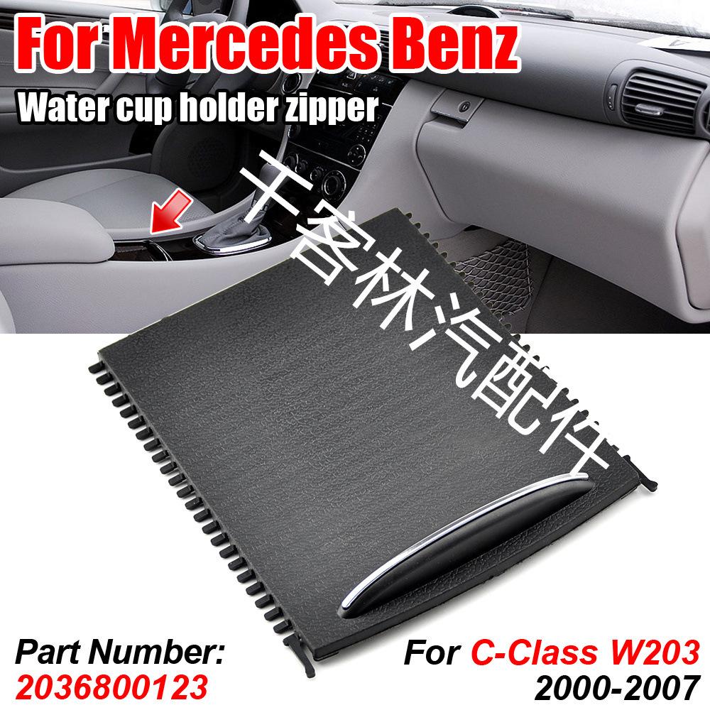 Compatible Cup Holder Cover for Mercedes-Benz C-Class W203, Model 2036800123.