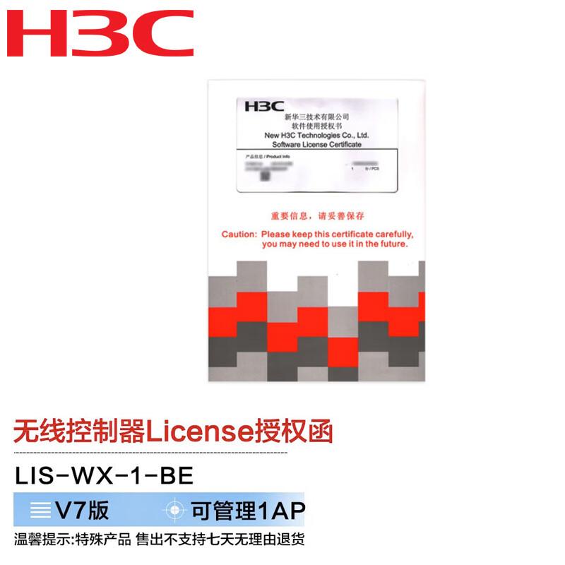 H3C Wireless AC Controller License 1