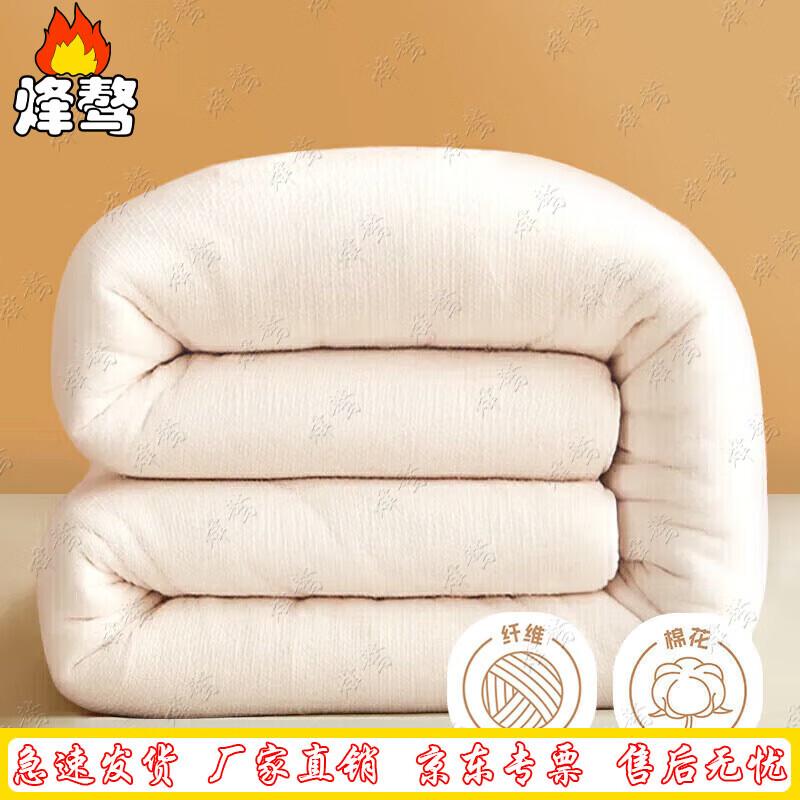 Feng ao Cotton-Chemical Fiber Blend Duvet