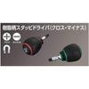 Kyoto Machine Tool Nepros Resin Handle Stubby Screwdriver (KTC) ND1MS-6