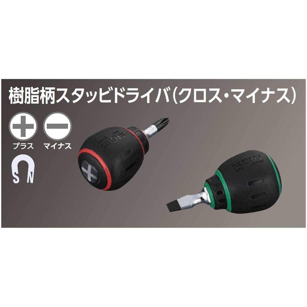 Kyoto Machine Tool Nepros Resin Handle Stubby Screwdriver (KTC) ND1MS-6