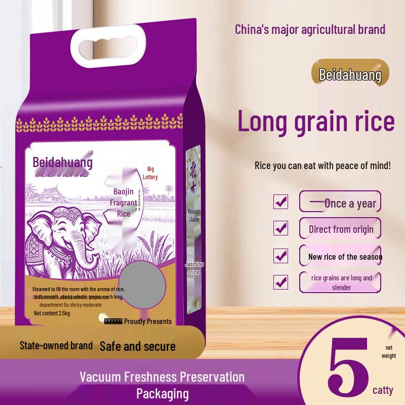Beidahuang Yujin Fragrant Rice