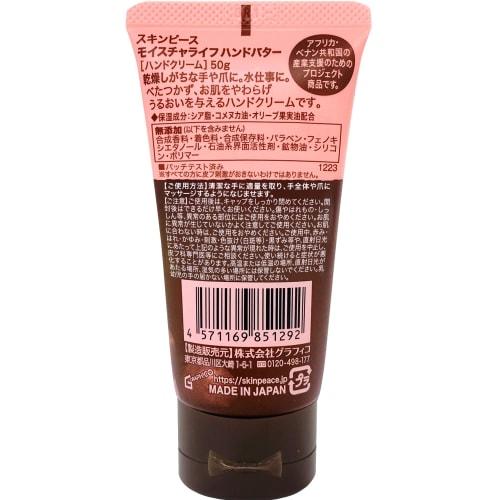 Skin Peace Moisture Life Hand Butter