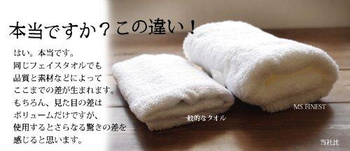 Imabari MS Bath Towel THE FINEST Amazing Towel Made In Japan