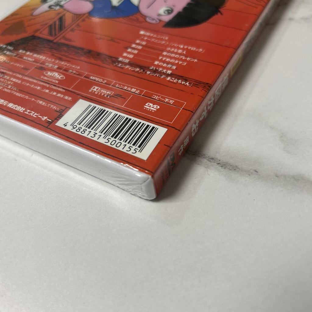 [USED] Makoto-chan Movie Edition ('80 Tokyo Movie Shinsha) Bonus "Original Poster