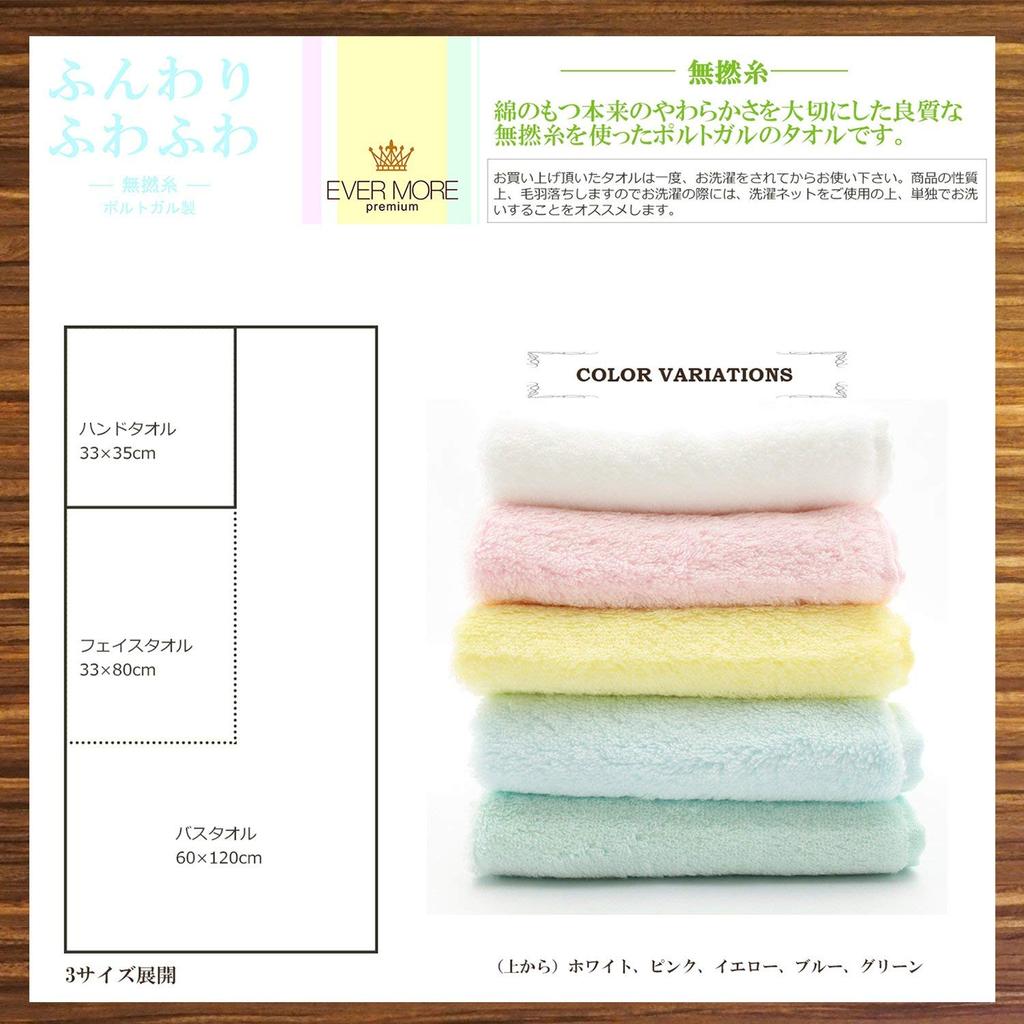 Hayashi Bath 60 x Untwisted Evermore Premium BF701012 Towel, Pink, Approx. 120cm, Yarn, Candy,