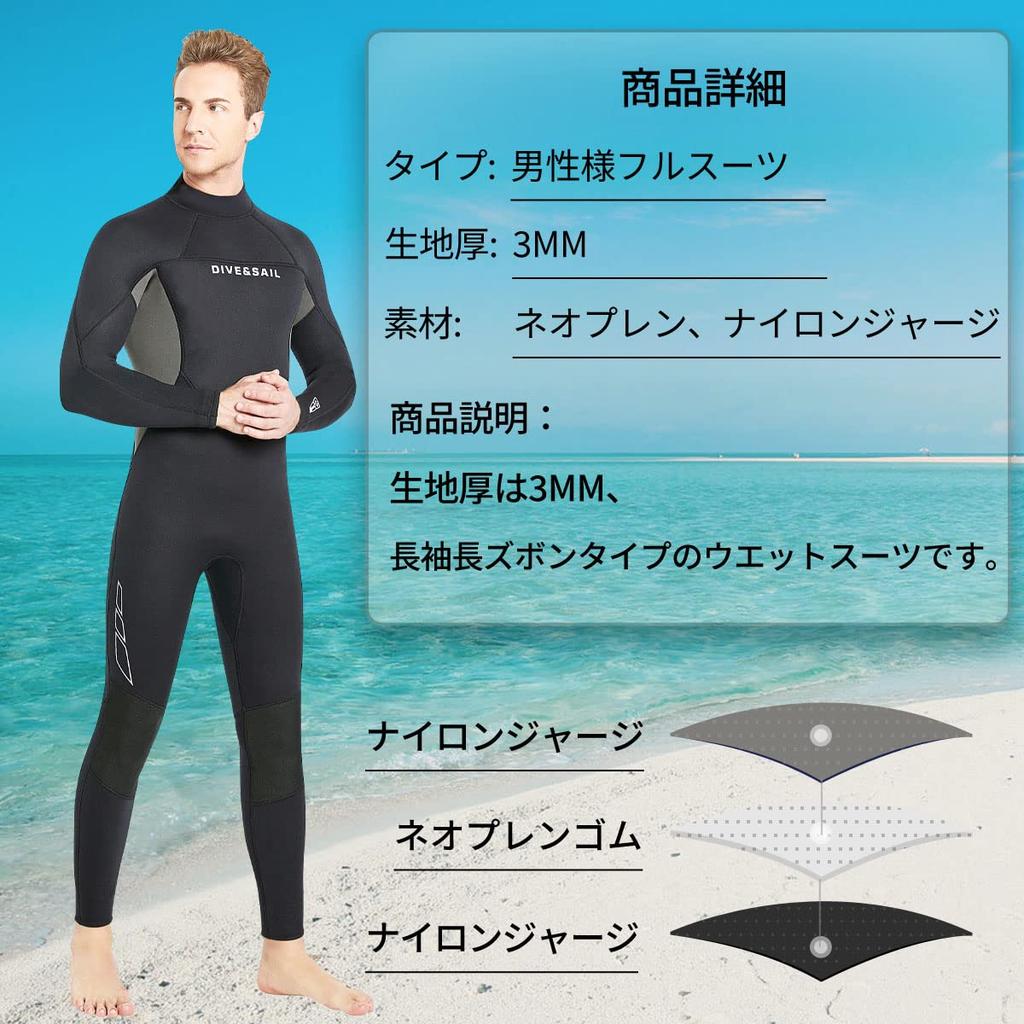 3mm Full Wetsuit for Men and Women, Surfing, Diving, SUP, Bodyboarding, and Snorkeling, Model DS3148M-L