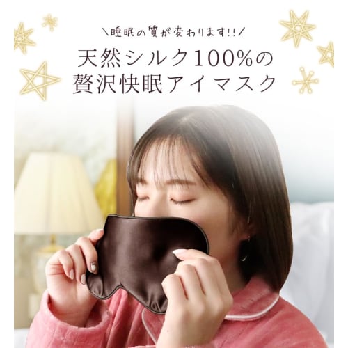 SILKMONDO Silk Eye Mask for Restful Sleep [100% Natural Silk, Skin-Friendly, Large Size] Soft Material, Sleep Aid, Blindfold, Adjustable Elastic Band,