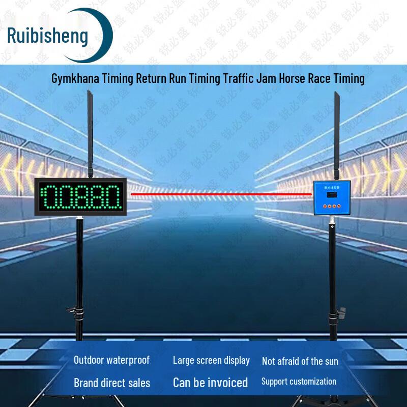 Ruibisheng Sports Training & Timing Equipment