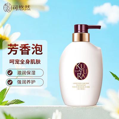 KUYURA Exquisite Skin Body Wash