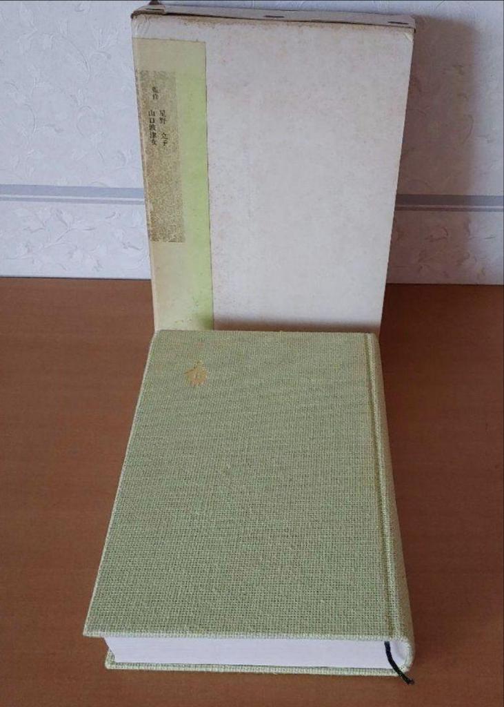 [USED] Price Drop: Contemporary Female Haiku Poets and Their Works, Bungei Publishing