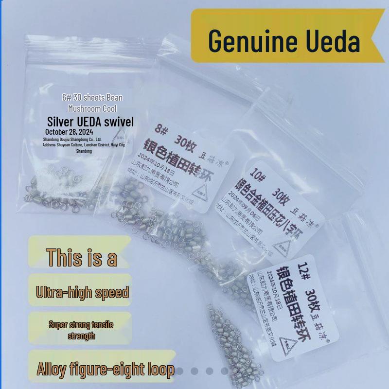 UEDA 618 High-Speed Alloy Figure-8 Swivels