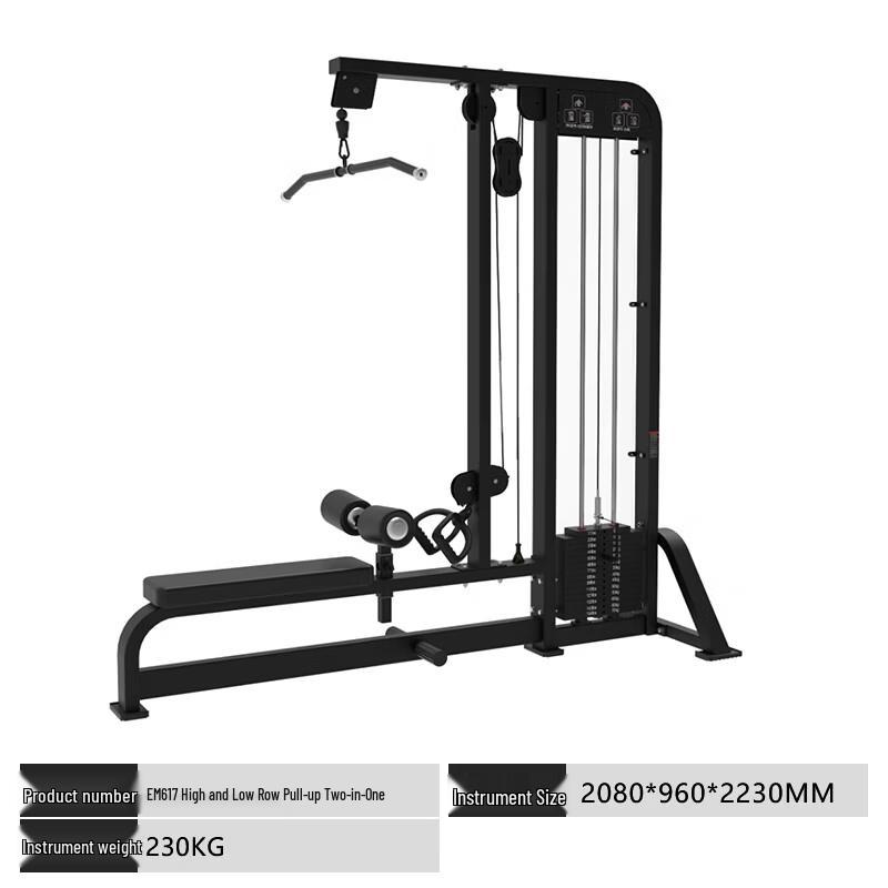 Yimai EM617 High-Low Lat Pulldown Machine