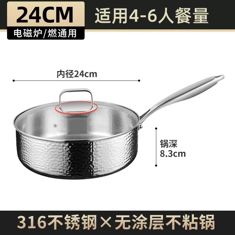 Germany 316 stainless steel pan household small uncoated frying pan non-stick pan induction cooker gas stove universal
